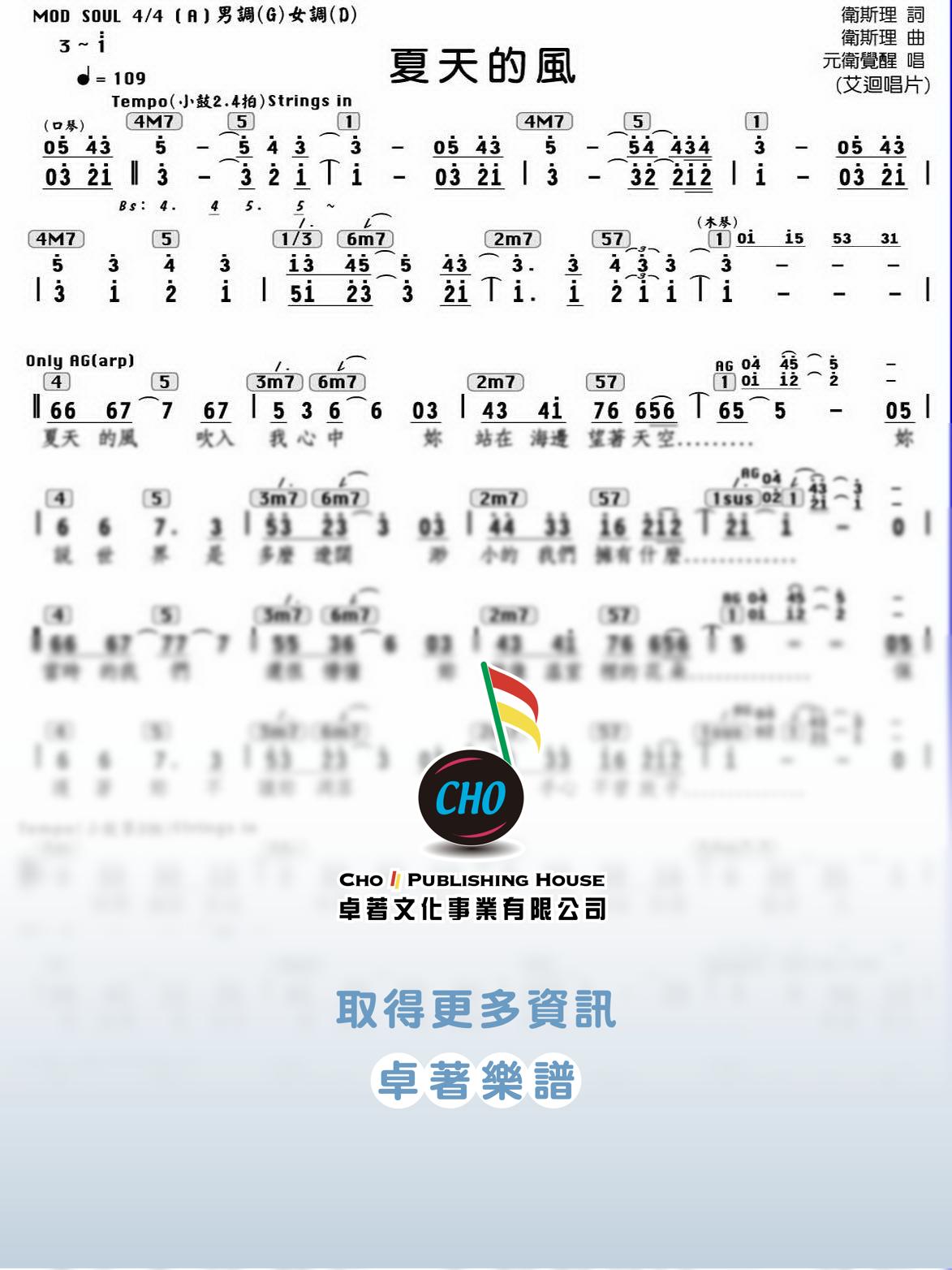 夏天的風